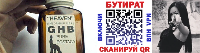Купить  Нижние Серги  БУТИРАТ BDO 