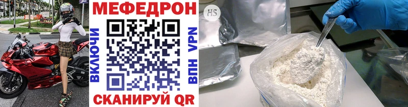 МЯУ-МЯУ кристаллы  Купить  Нижние Серги 